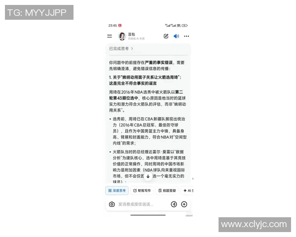 姚明的单词:从篮球巨星到文化使者的语言之旅与人生哲学 姚明的单词:从篮球巨星到文化使者的语言之旅与人生哲学