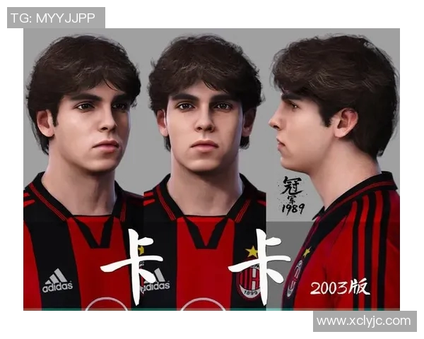 卡卡的传奇足球生涯与对欧美足球的深远影响分析