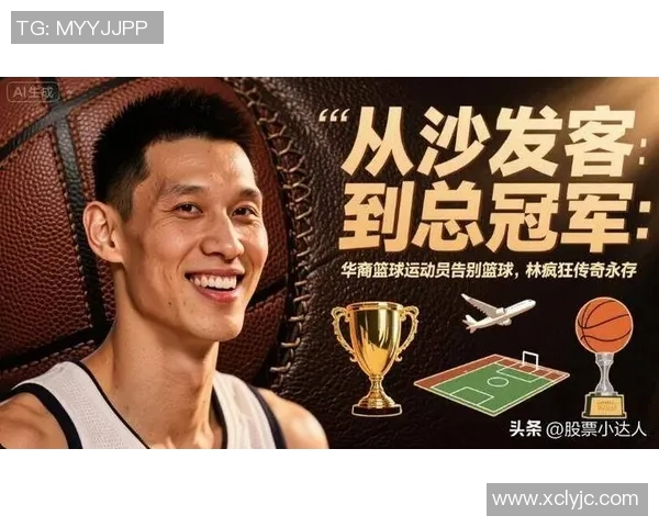 中国光头篮球明星的传奇故事与他们在赛场上的辉煌成就